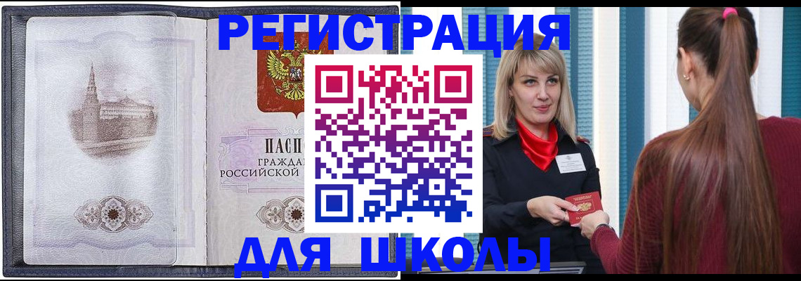 прописка для работы в Нижнем Тагиле