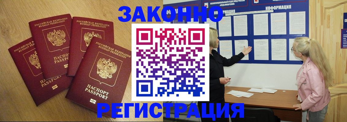 миграционный учет в Нижнем Тагиле