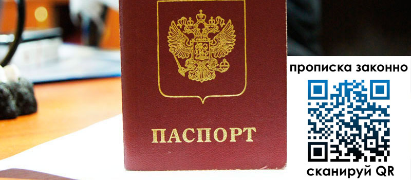 прописка в Нижнем Тагиле прописка в Нижнем Тагиле